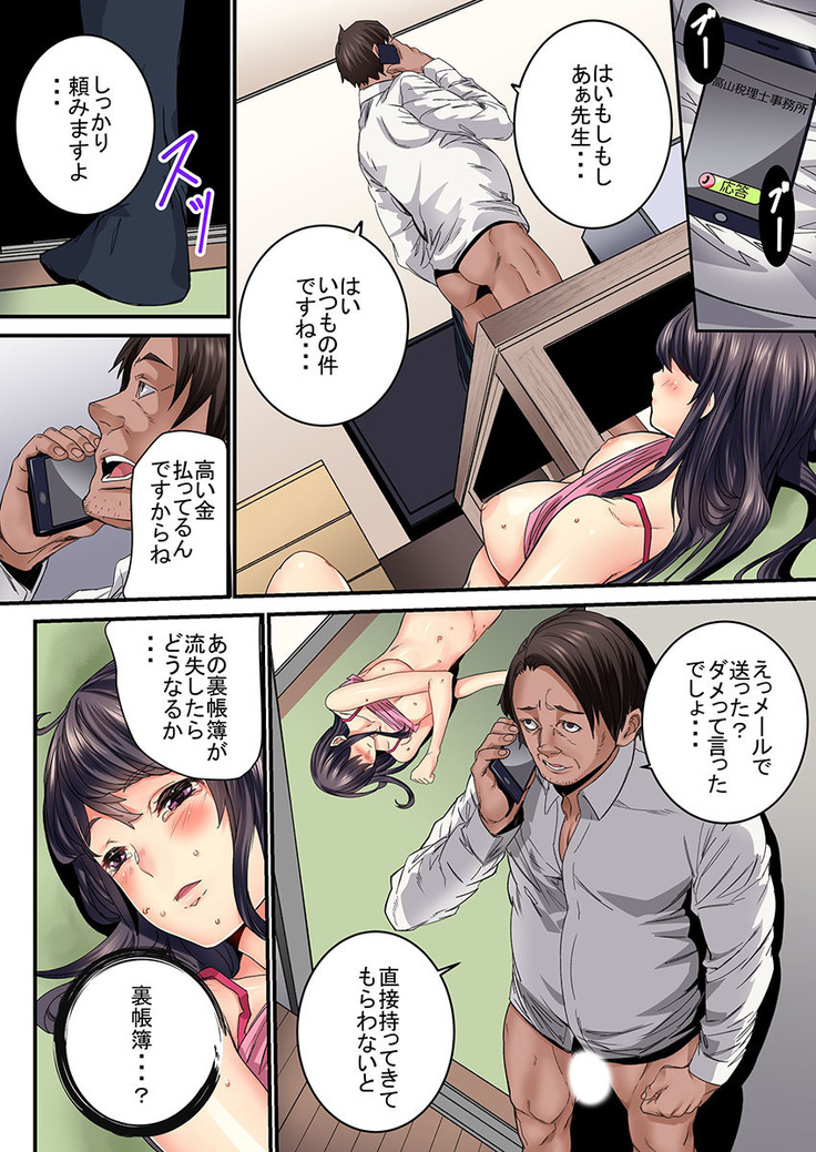 "Ikaseru Furi suru dake" tte Itta no ni... Satsutaba o Kuwaenagara Maji Ikigao o Sarasu JK