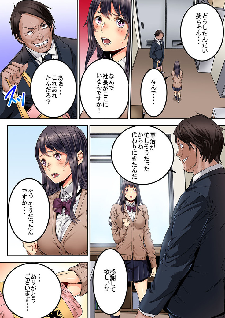 "Ikaseru Furi suru dake" tte Itta no ni... Satsutaba o Kuwaenagara Maji Ikigao o Sarasu JK
