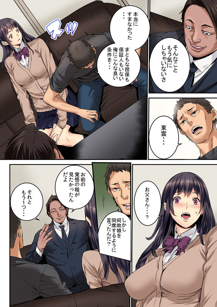 "Ikaseru Furi suru dake" tte Itta no ni... Satsutaba o Kuwaenagara Maji Ikigao o Sarasu JK