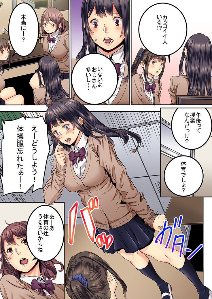 "Ikaseru Furi suru dake" tte Itta no ni... Satsutaba o Kuwaenagara Maji Ikigao o Sarasu JK