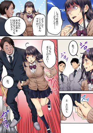 "Ikaseru Furi suru dake" tte Itta no ni... Satsutaba o Kuwaenagara Maji Ikigao o Sarasu JK Page #63