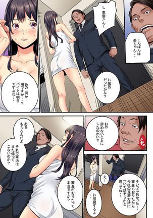 "Ikaseru Furi suru dake" tte Itta no ni... Satsutaba o Kuwaenagara Maji Ikigao o Sarasu JK Page #21