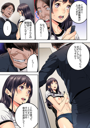"Ikaseru Furi suru dake" tte Itta no ni... Satsutaba o Kuwaenagara Maji Ikigao o Sarasu JK Page #69
