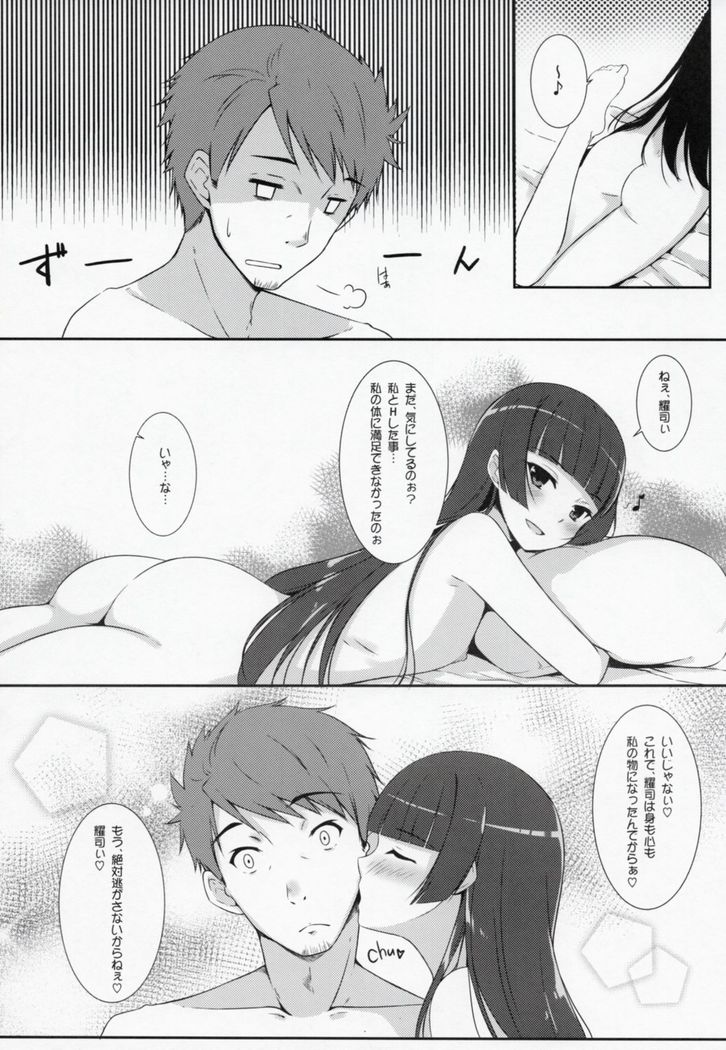 Konya wa Nigasanai wa yo