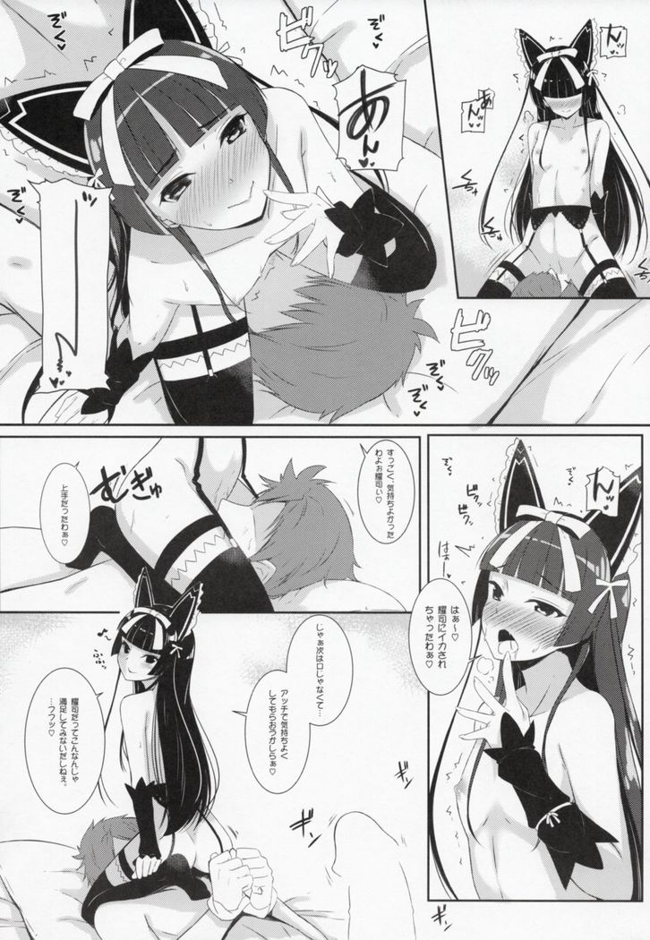 Konya wa Nigasanai wa yo