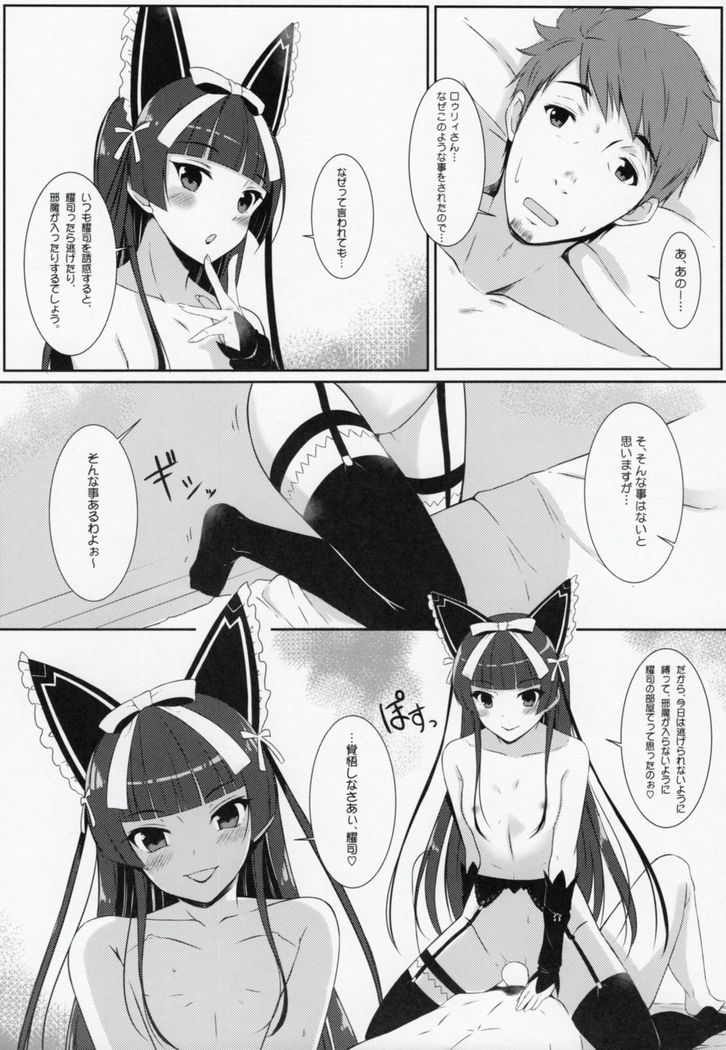 Konya wa Nigasanai wa yo