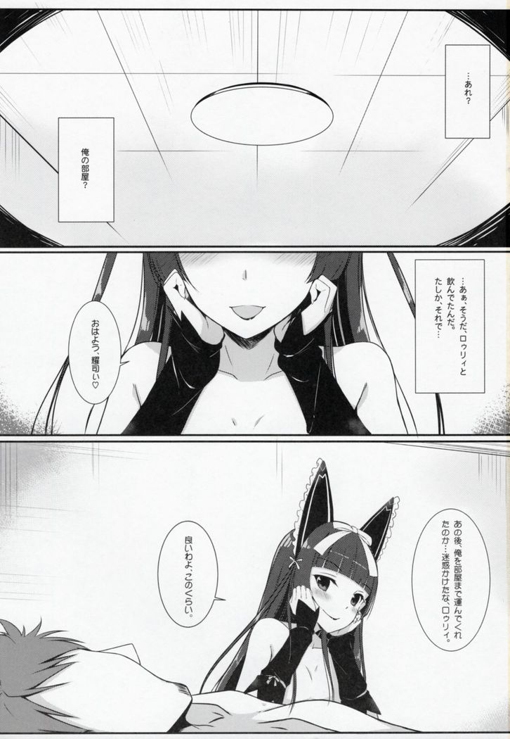 Konya wa Nigasanai wa yo
