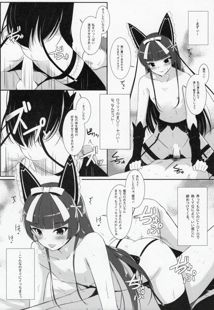 Konya wa Nigasanai wa yo
