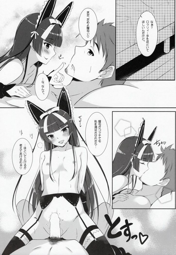 Konya wa Nigasanai wa yo