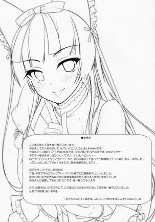Konya wa Nigasanai wa yo Page #18