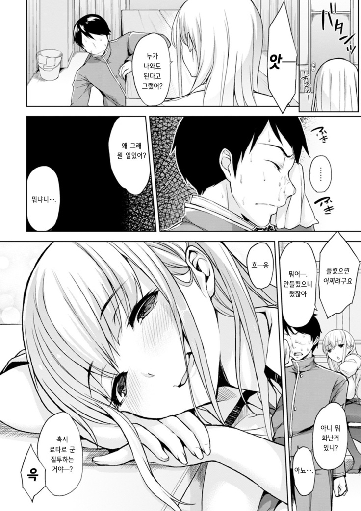 Bed no Shita no Joou-sama