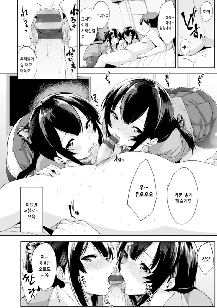 Bed no Shita no Joou-sama