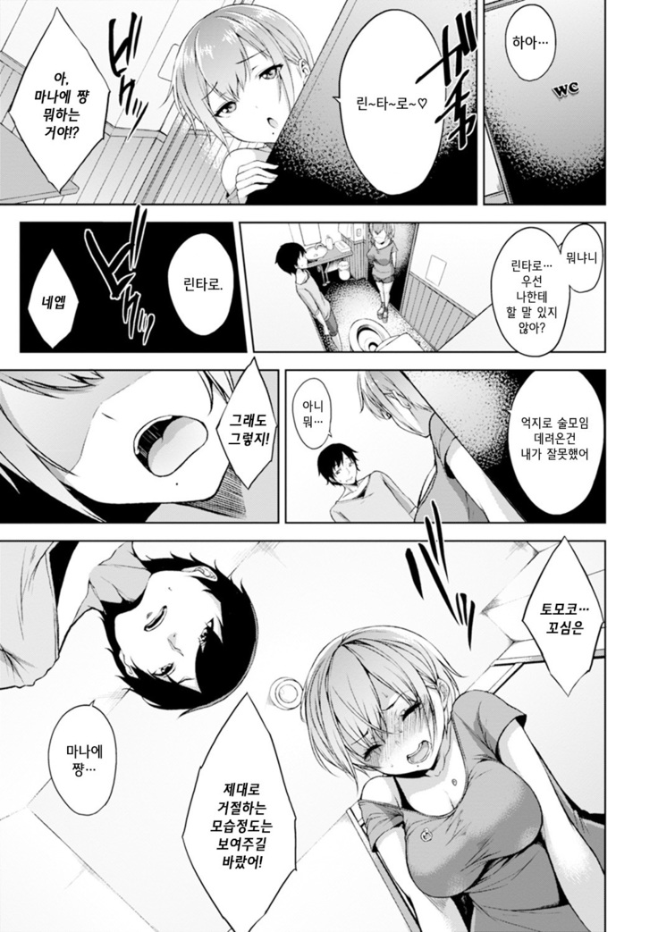 Bed no Shita no Joou-sama