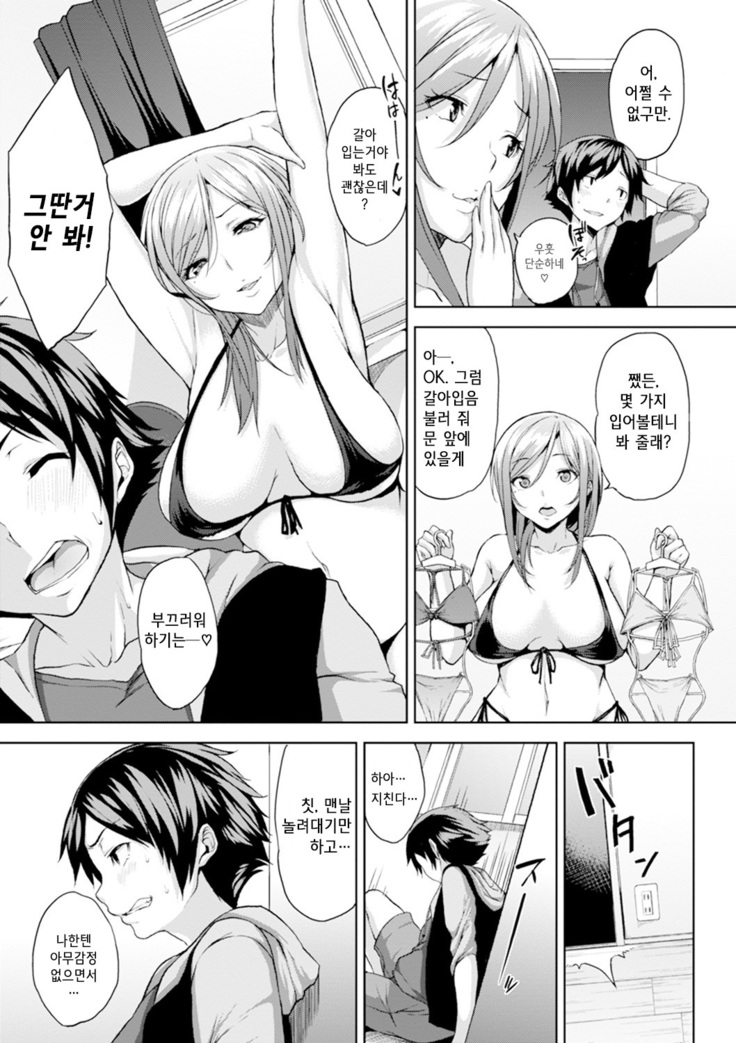 Bed no Shita no Joou-sama