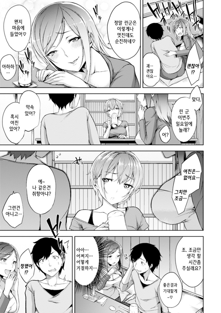 Bed no Shita no Joou-sama