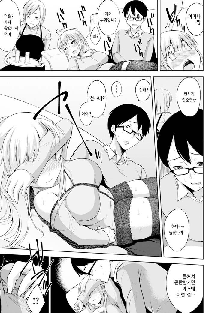 Bed no Shita no Joou-sama