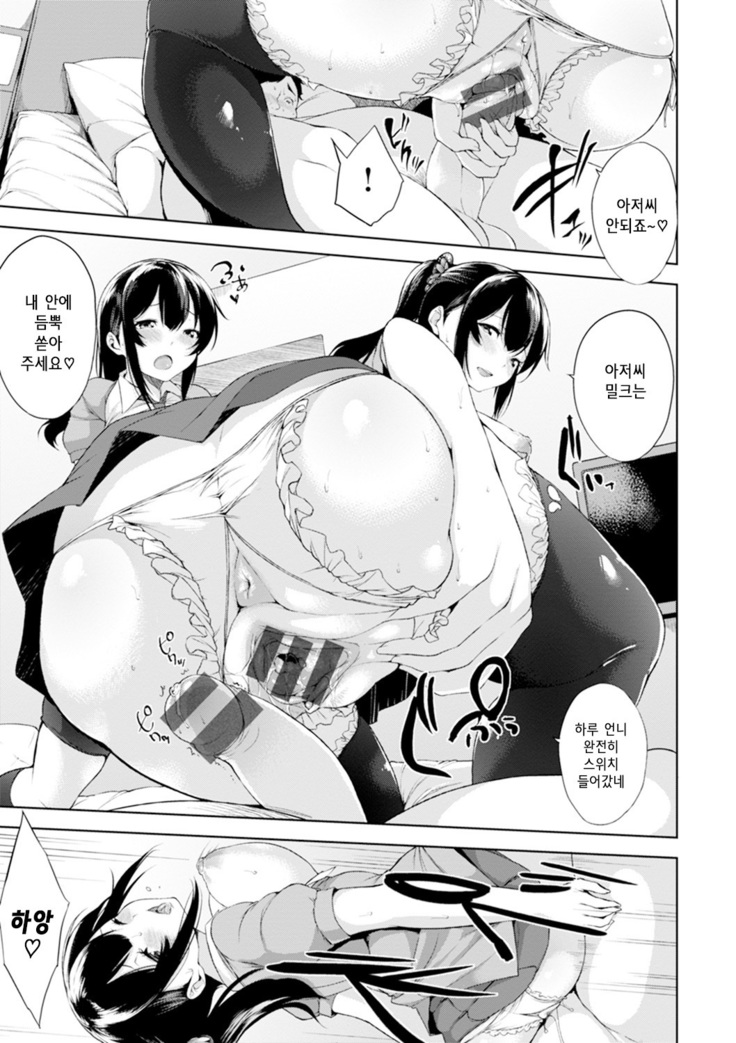 Bed no Shita no Joou-sama