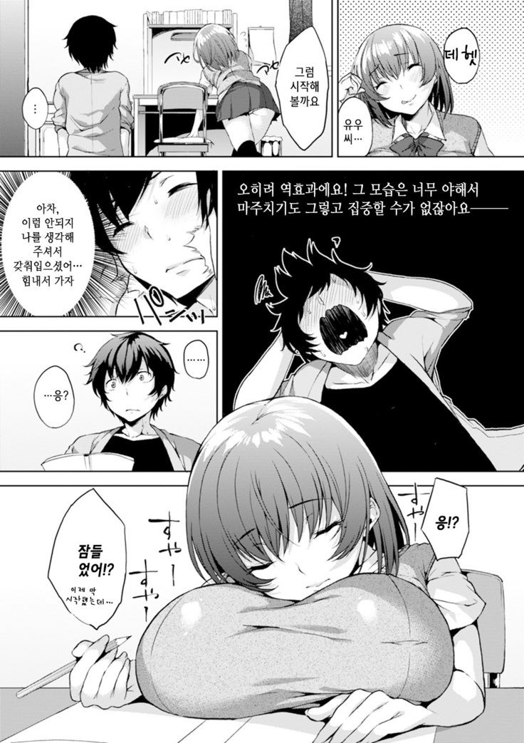 Bed no Shita no Joou-sama