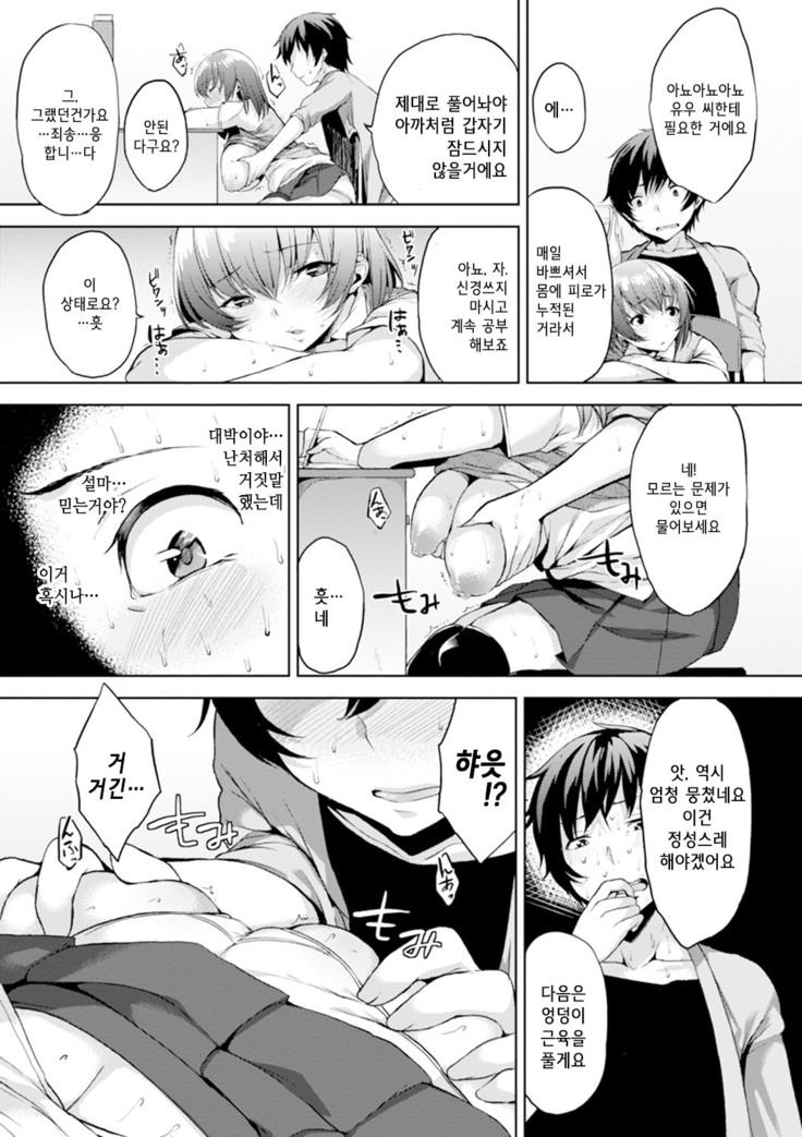 Bed no Shita no Joou-sama
