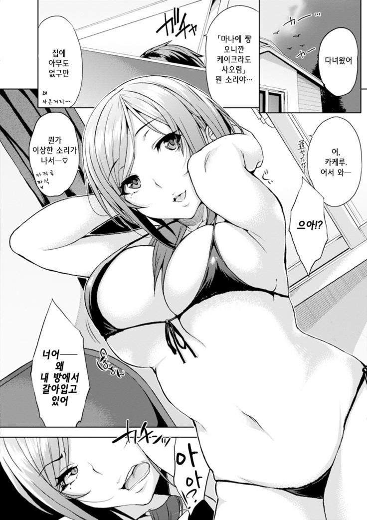 Bed no Shita no Joou-sama
