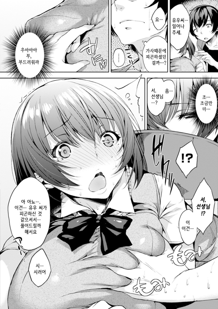 Bed no Shita no Joou-sama