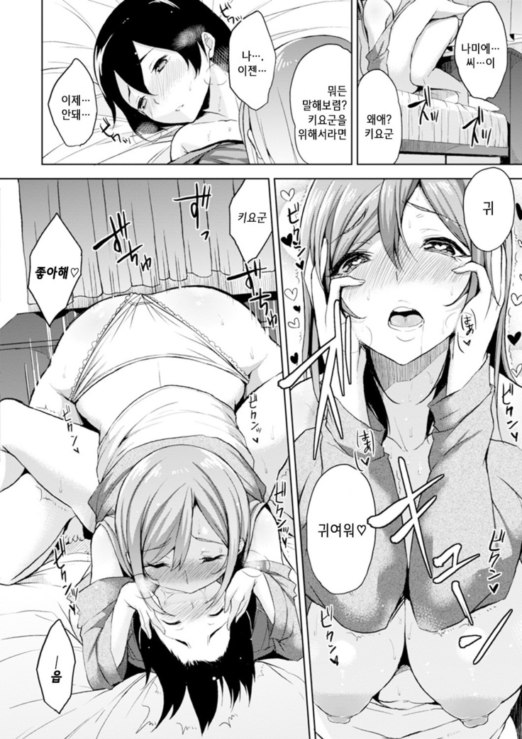 Bed no Shita no Joou-sama