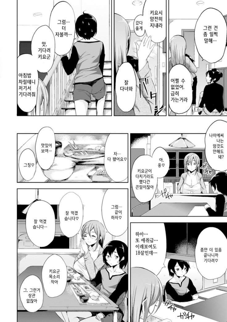 Bed no Shita no Joou-sama