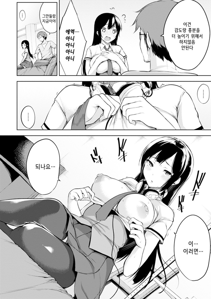 Bed no Shita no Joou-sama