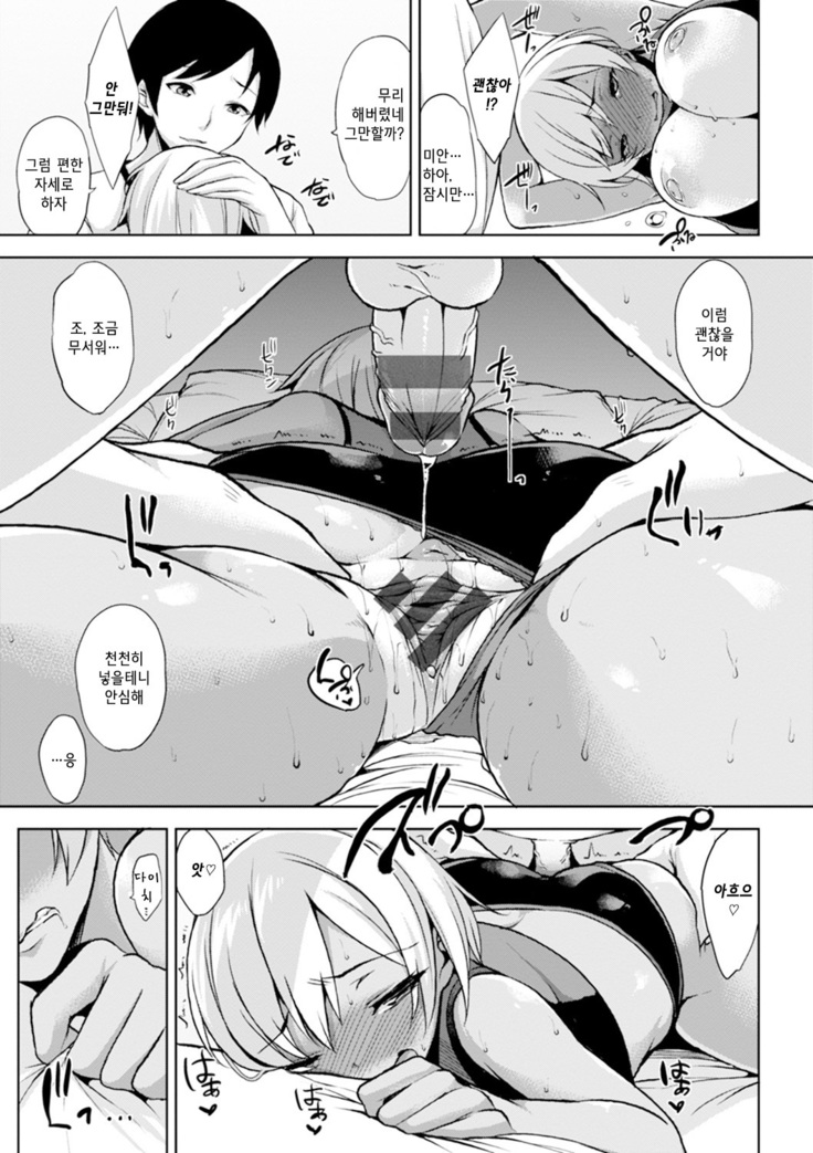 Bed no Shita no Joou-sama
