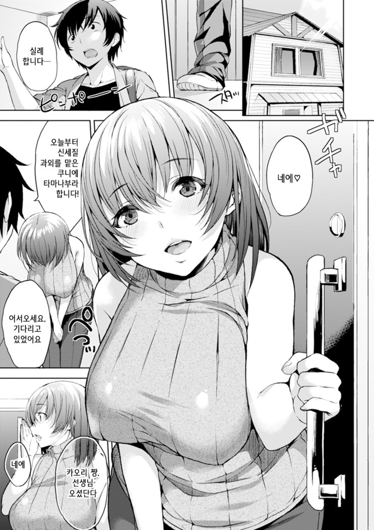 Bed no Shita no Joou-sama