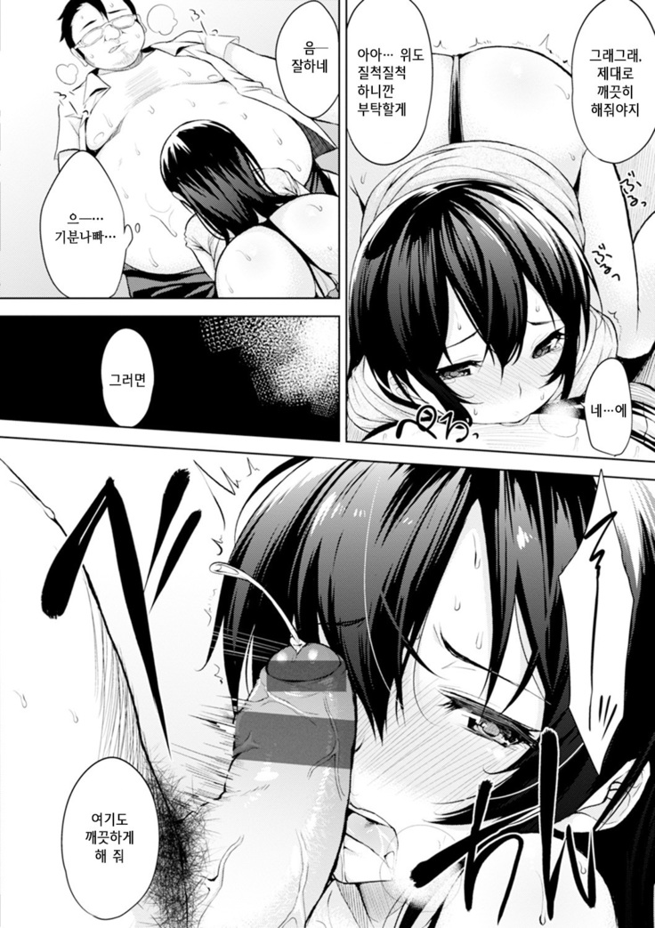 Bed no Shita no Joou-sama