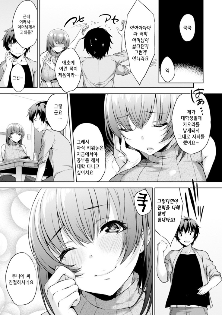 Bed no Shita no Joou-sama