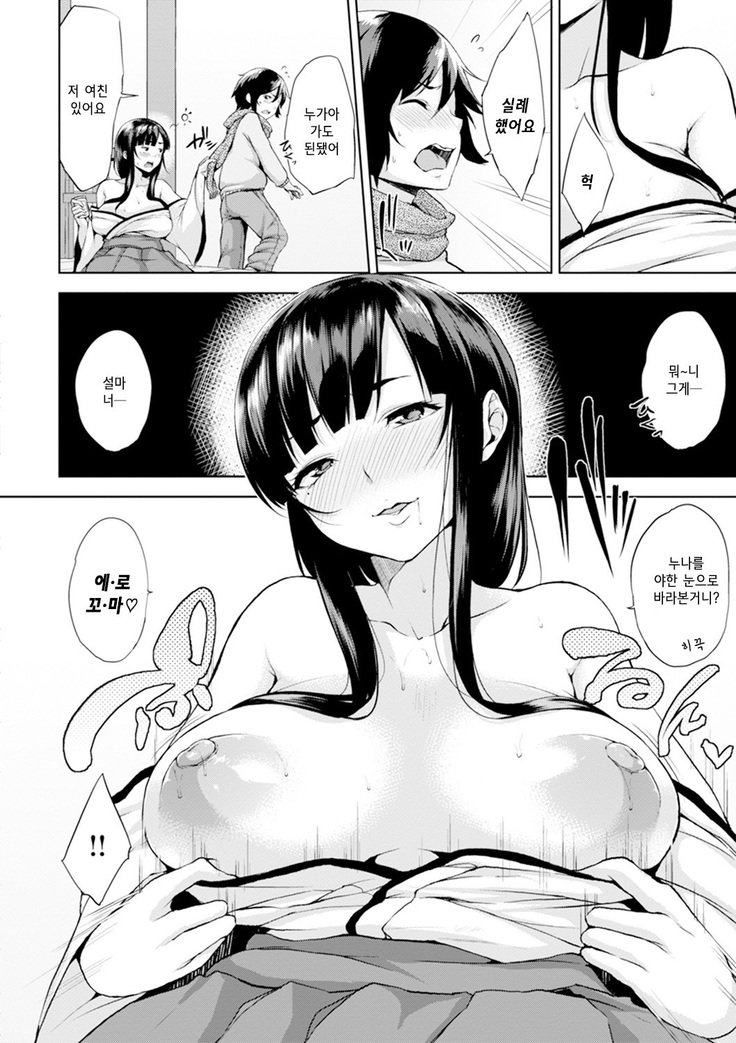 Bed no Shita no Joou-sama