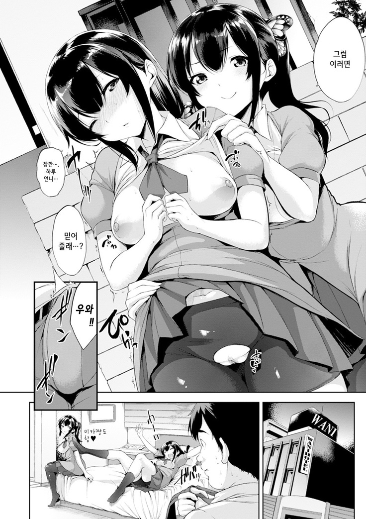 Bed no Shita no Joou-sama