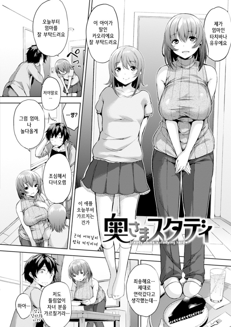 Bed no Shita no Joou-sama