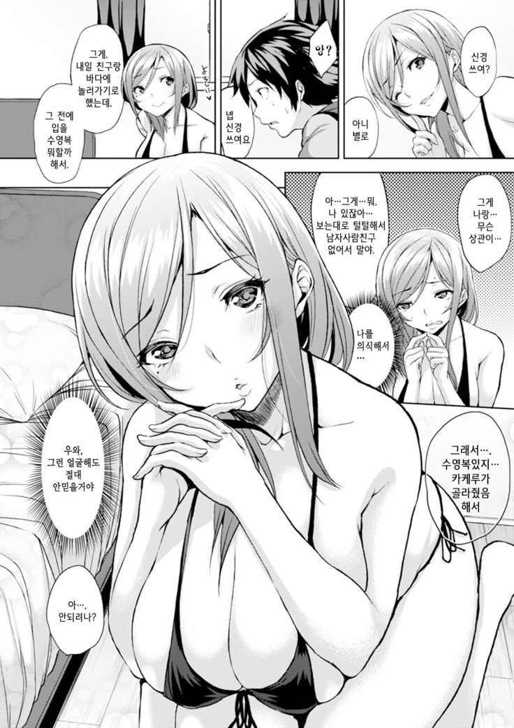 Bed no Shita no Joou-sama