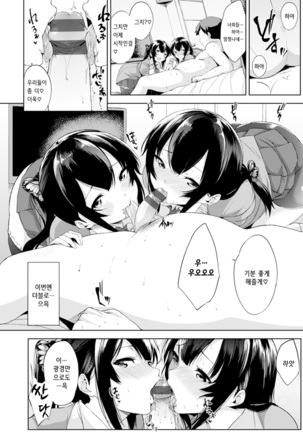 Bed no Shita no Joou-sama Page #177