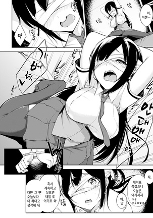 Bed no Shita no Joou-sama Page #119