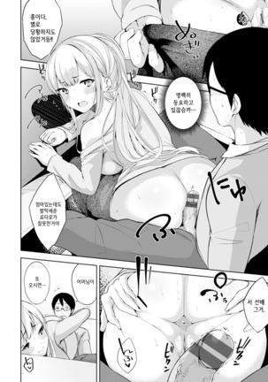 Bed no Shita no Joou-sama Page #37
