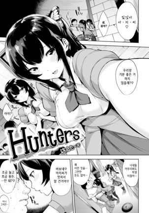 Bed no Shita no Joou-sama Page #172