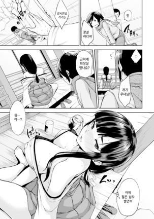 Bed no Shita no Joou-sama Page #156