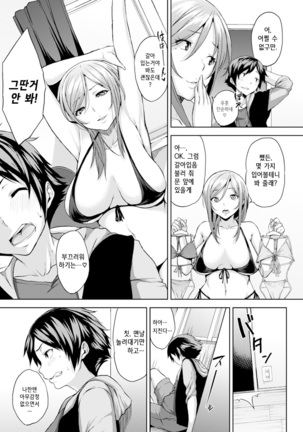 Bed no Shita no Joou-sama Page #50