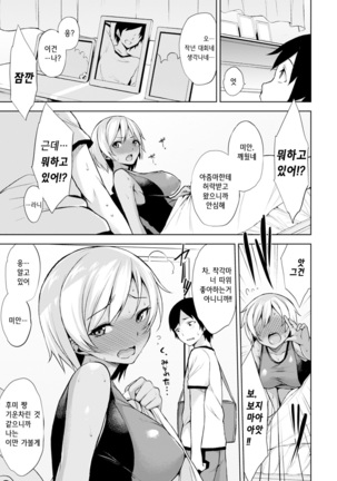 Bed no Shita no Joou-sama Page #86