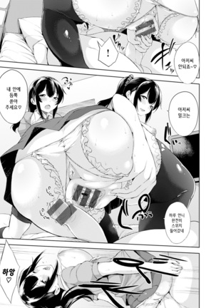 Bed no Shita no Joou-sama Page #178