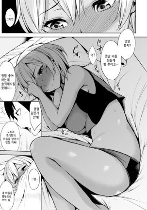 Bed no Shita no Joou-sama Page #88