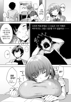 Bed no Shita no Joou-sama Page #70
