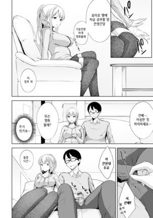 Bed no Shita no Joou-sama Page #33