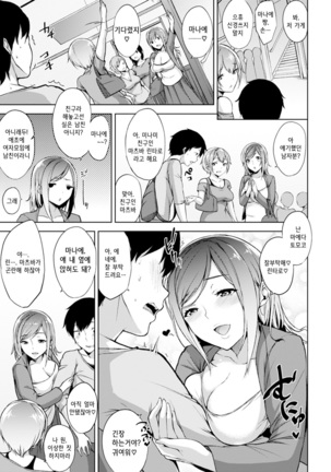 Bed no Shita no Joou-sama Page #136