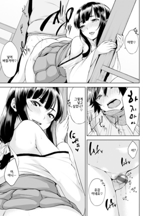Bed no Shita no Joou-sama Page #164