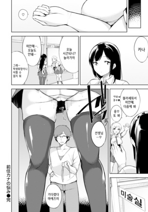 Bed no Shita no Joou-sama Page #133